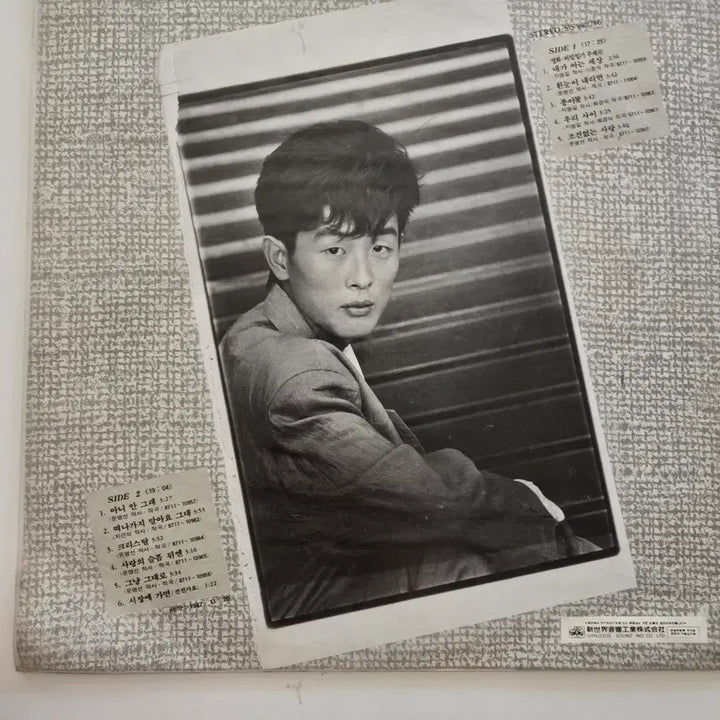 [BUNJANG] Yoon Myung Sun My World / No, I Don&