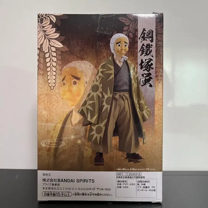 [BUNJANG] Demon Slayer Hotaru Haganezuka Figure / 귀멸의 칼날 유대의장 히가네즈카 호타루 피규어 피규어 귀칼