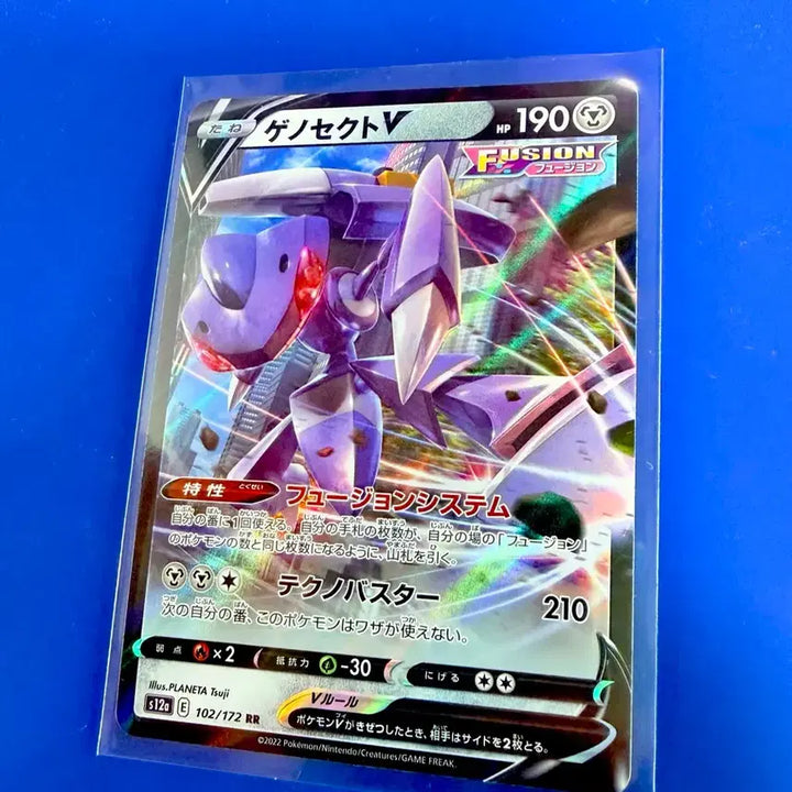 [BUNJANG] Pokemon Card Genesect Holo Japanese / 포켓몬카드 게노세크트 홀로 일판 카드