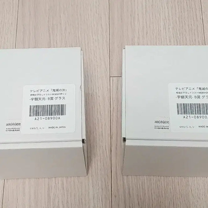 [BUNJANG] Demon Slayer Tengen Uzui Web Shop Kuji B Prize Pair Glass Tumbler / 귀멸의 칼날 우즈이 텐겐 웹샵쿠지 B상 페어글라스 유리컵
