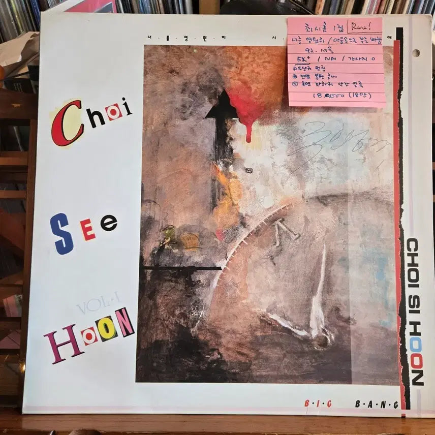 [BUNJANG] Choi Si Hoon 1st Album &