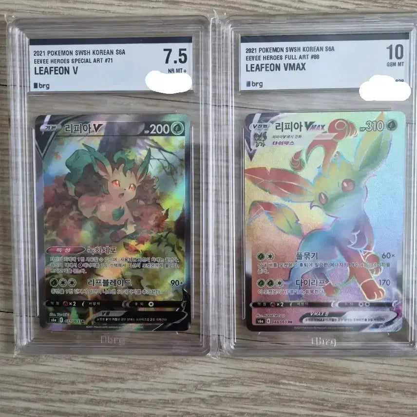 [BUNJANG] Lippia V / Lippia VMAX Full Art Card Set / 리피아 V / 리피아 VMAX 2장 세트
