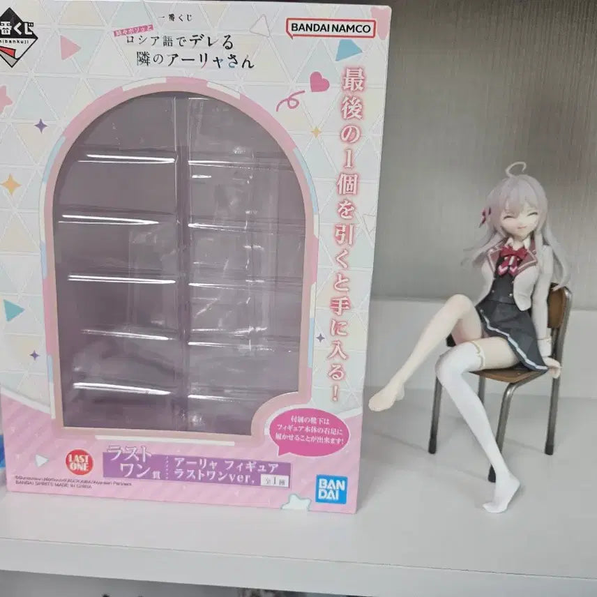 [BUNJANG] Ichiban Kuji Rosyere Arya Yang Last One Figure / 제일복권 이치방쿠지 로시데레 아랴 양 라스트원 피규어