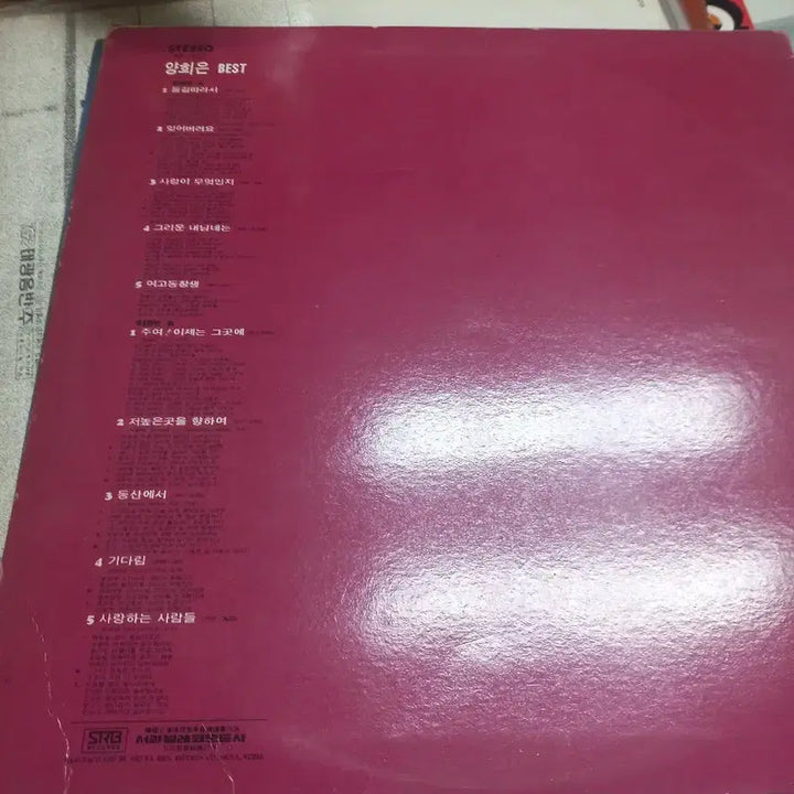 [BUNJANG] Ang Hieun Best LP 1976 Pressing / 앙희은 베스트 lp