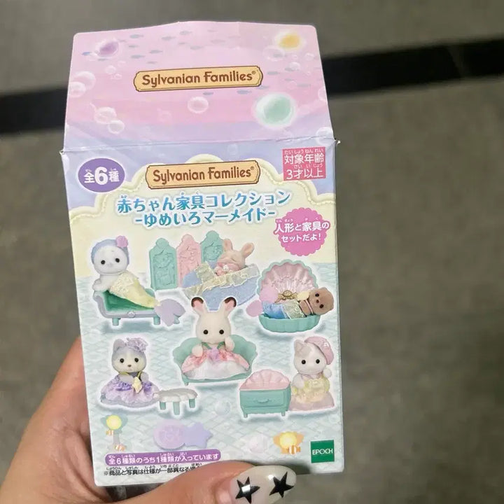 [BUNJANG] Sylvanian Families Baby Furniture Collection Yumairo Mermaid Latte Cat / 실바니안패밀리 아카짱 가구 컬렉션 유메이로 머메이드 라떼고양이