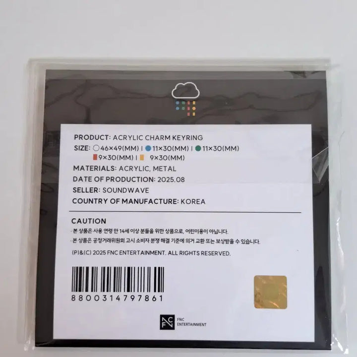 [BUNJANG] N.Flying Kim Jae Hyun Birthday MD Keychain / 엔플라잉 김재현 생일 기념 MD 키링