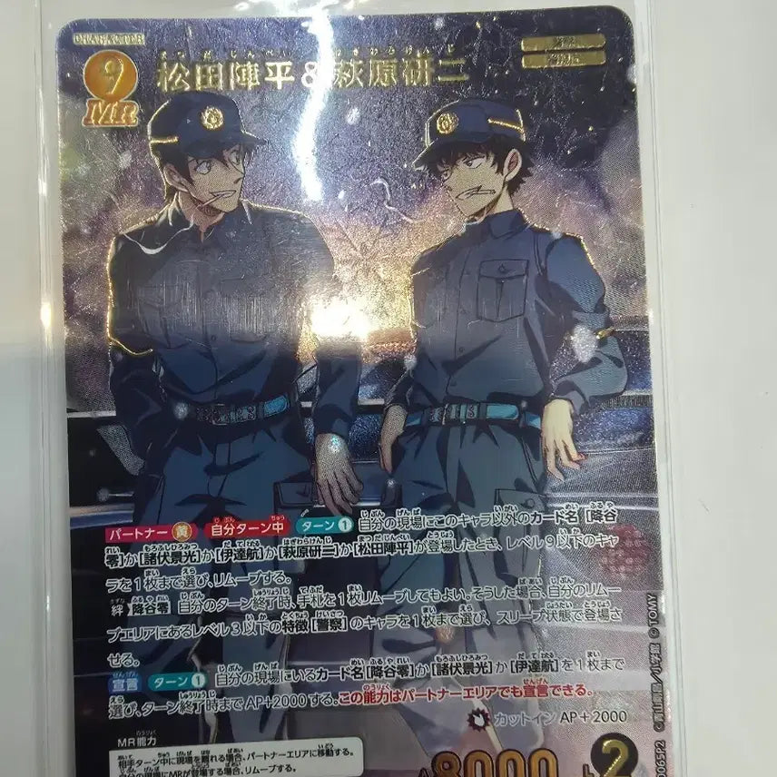[BUNJANG] Detective Conan TCG Kenji &amp; Jinpei MRP IF Parallel / 코난 TCG 켄지&amp;진페이 MRP IF패러렐 판매합니다.