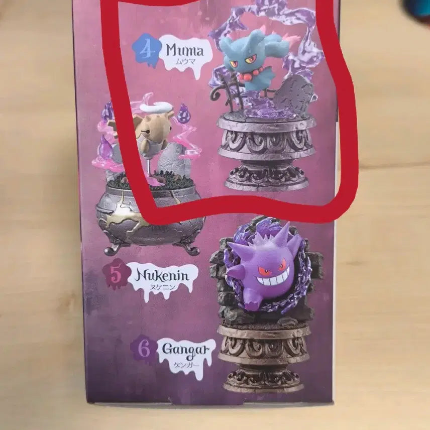 [BUNJANG] Pokemon Re-Ment Little Nightmares Collection 2 Muuma / 포켓몬 리멘트 리틀나이트메어컬렉션2 무우마
