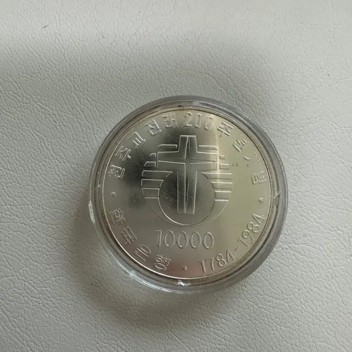 [BUNJANG] 1984 Catholic 200th Anniversary Commemorative Coins (10,000 KRW Silver / 1,000 KRW) &amp; 1975 Liberation 30th Anniversary 100 KRW Coins (4) - 6 Piece Bundle Set / [일괄] 1984년 천주교 200주년 기념주화(1만원 은화/1천원) + 1975년 광복 30주년 100원 4개 (총 6점)