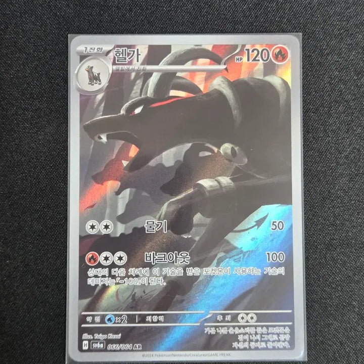 [BUNJANG] Helga AR Card / [S급] 헬가 ar