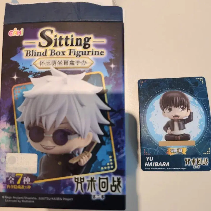 [BUNJANG] Jujutsu Kaisen Seating Figure Haibara / 주술회전 시팅 피규어 (하이바라)
