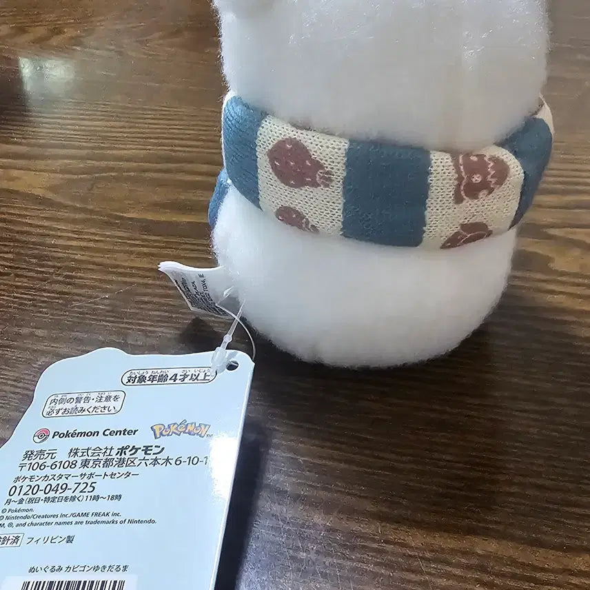 [BUNJANG] Snorlax Snowman Plush / 포켓몬 잠만보 눈사람 인형