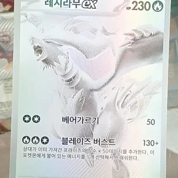 [BUNJANG] Blaziken ex BWR Pokemon Card / 레시라무ex BWR