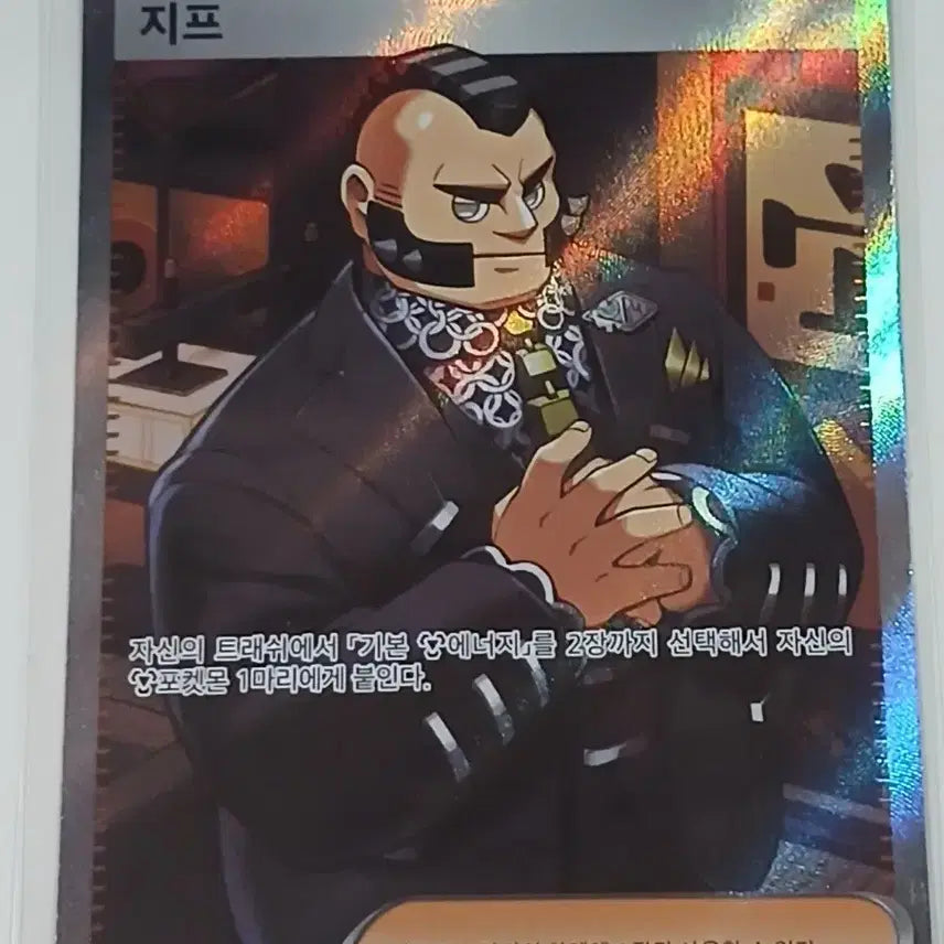 [BUNJANG] Pokemon Card ZIP SR / 포켓몬카드 지프 SR 판매