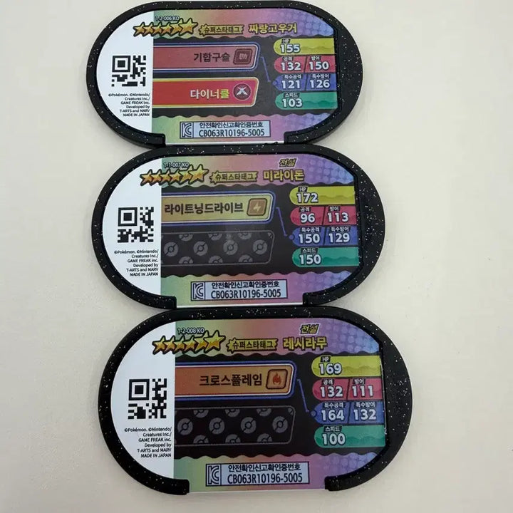 [BUNJANG] Pokemon Tag Stars 2nd Edition Chips (Reshiram, Miraidon, Ting-Lu) / 마지막 최저가) 포켓몬태그스타 2탄 칩팝니다 (레시라무,미라이돈,짜랑고우거)
