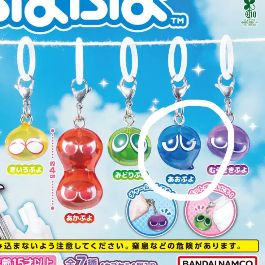 [BUNJANG] Puyo Puyo Pouchy Gacha / 뿌요뿌요 메지루시 가챠
