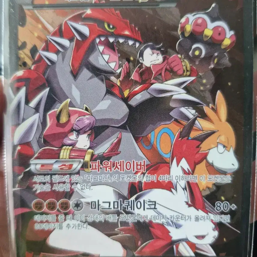 [BUNJANG] Groudon &amp; Kyogre Pokemon Cards (Set) / [포켓몬카드]그란돈,가이오가 팝니다