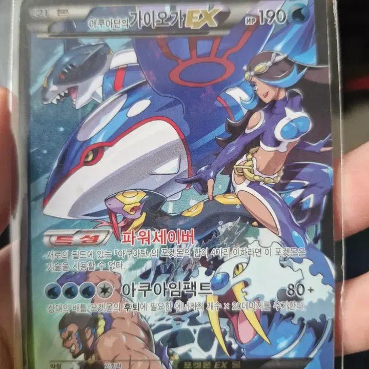 [BUNJANG] Groudon &amp; Kyogre Pokemon Cards (Set) / [포켓몬카드]그란돈,가이오가 팝니다