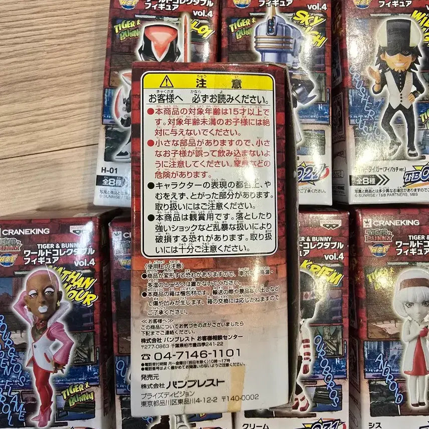 [BUNJANG] Banpresto Tiger &amp; Bunny World Collectable Figure Vol. 4 (Set of 8) / 타이거앤버니 월드콜렉터블 4탄 피규어 전8종