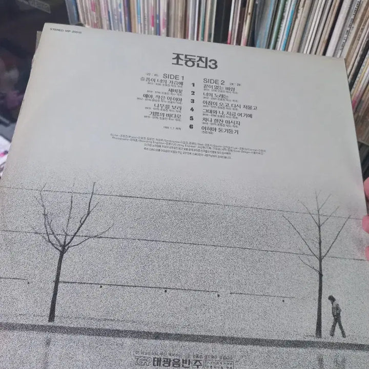 [BUNJANG] Jo Dong Jin 3rd Album LP / 조동진3집lp