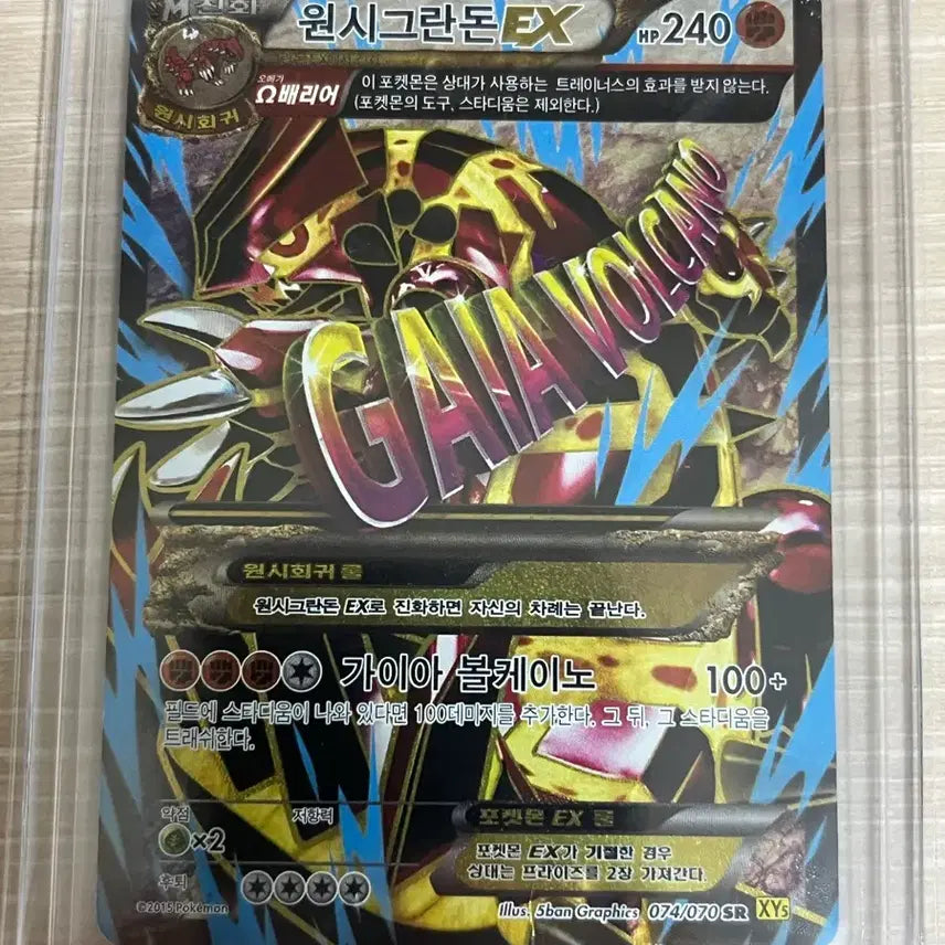 [BUNJANG] Pokemon Card XY Primal Groudon SR / 고대 포켓몬카드 XY 원시그란돈EX SR
