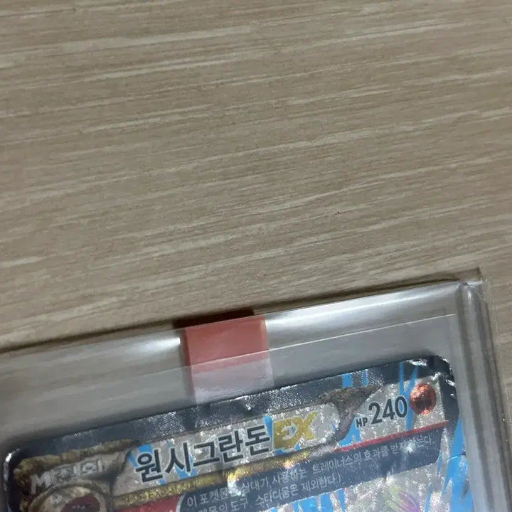 [BUNJANG] Pokemon Card XY Primal Groudon SR / 고대 포켓몬카드 XY 원시그란돈EX SR