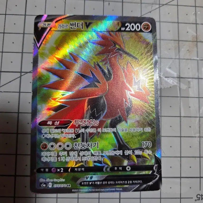 [BUNJANG] Galarian Zapdos V SR / 가라르 썬더 V SR