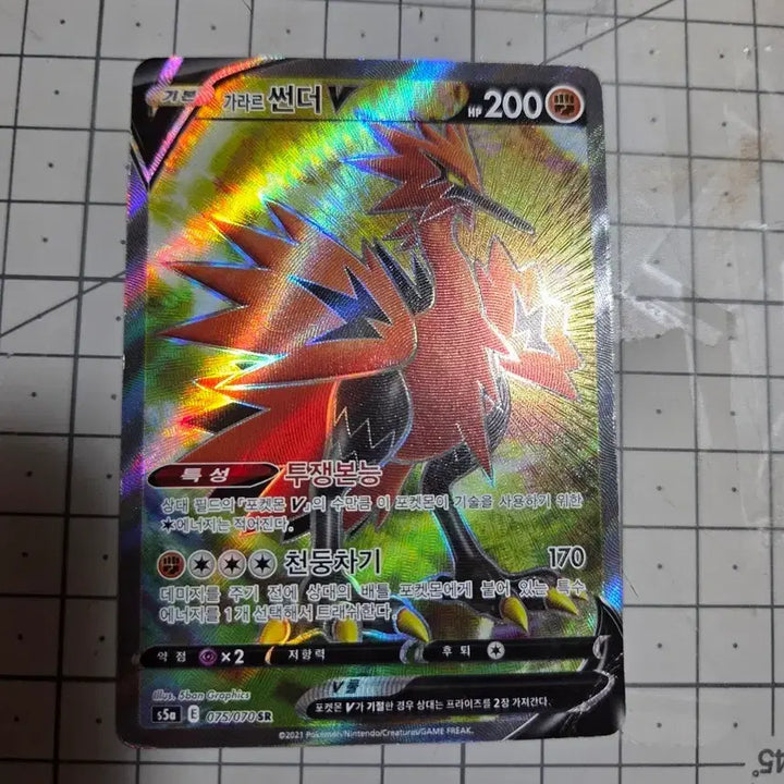 [BUNJANG] Galarian Zapdos V SR / 가라르 썬더 V SR