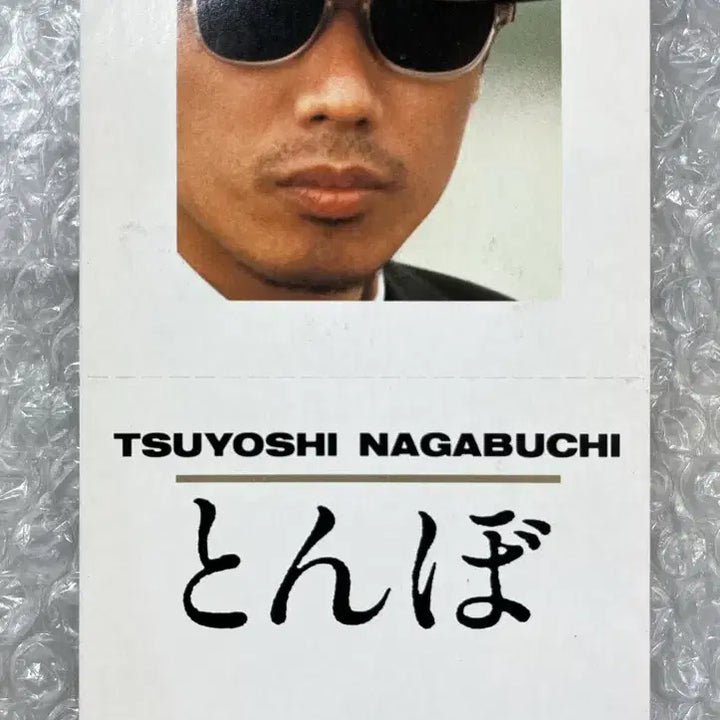 [BUNJANG] Tsuyoshi Nagabuchi Tombo 8cm Single CD / 나가부치 쯔요시 / 돔보 싱글 CD