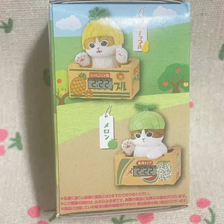 [BUNJANG] Mofu Sand Clock Fruit Box Figure / 모프샌드 모후샌드 시계 과일박스 피규어
