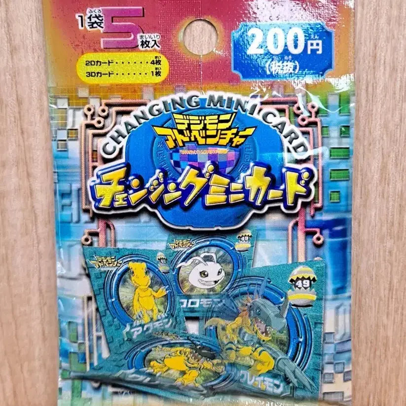 [BUNJANG] Vintage Digimon Lenticular Card Pack / 고전 빈티지 디지몬 렌티큘러 카드 팩 팝니다.