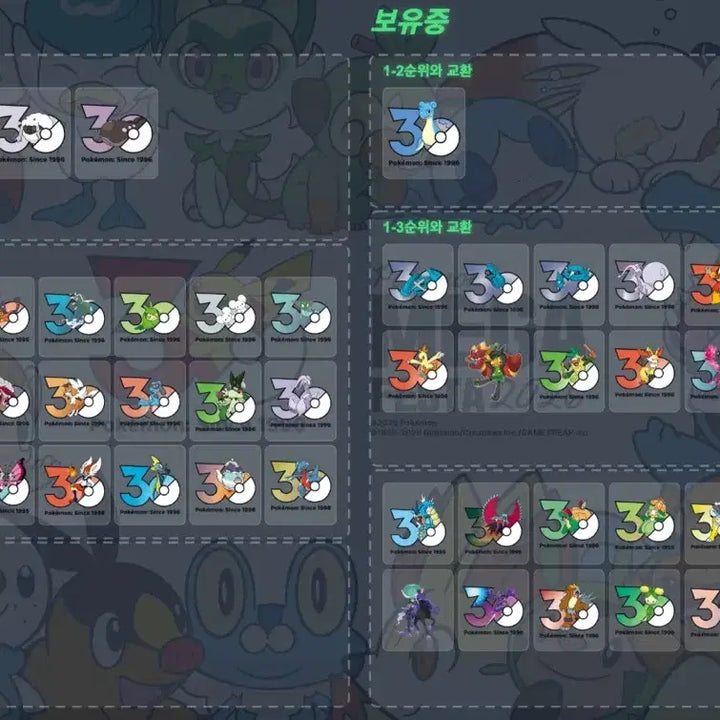 [BUNJANG] Pokemon 30th Anniversary Stickers / 포켓몬 30주년 스티커 원가양도 교환