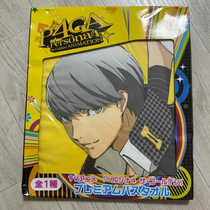 [BUNJANG] Persona 4 The Golden Premium Buster Towel (110x75cm) Protagonist Marie / 페르소나4 극대형(110x75cm) 패브릭 포스터 타월 타올 미개봉 주인공 마리