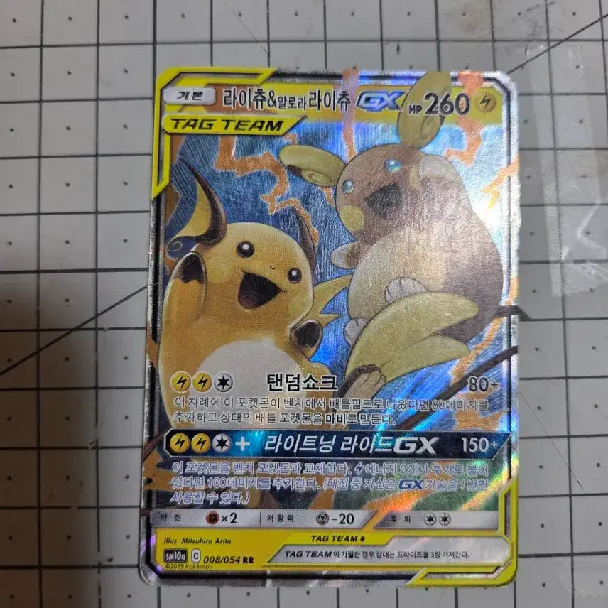 [BUNJANG] Pikachu &amp; Alolan Raichu Card / 라이츄&amp;알로라 라이츄