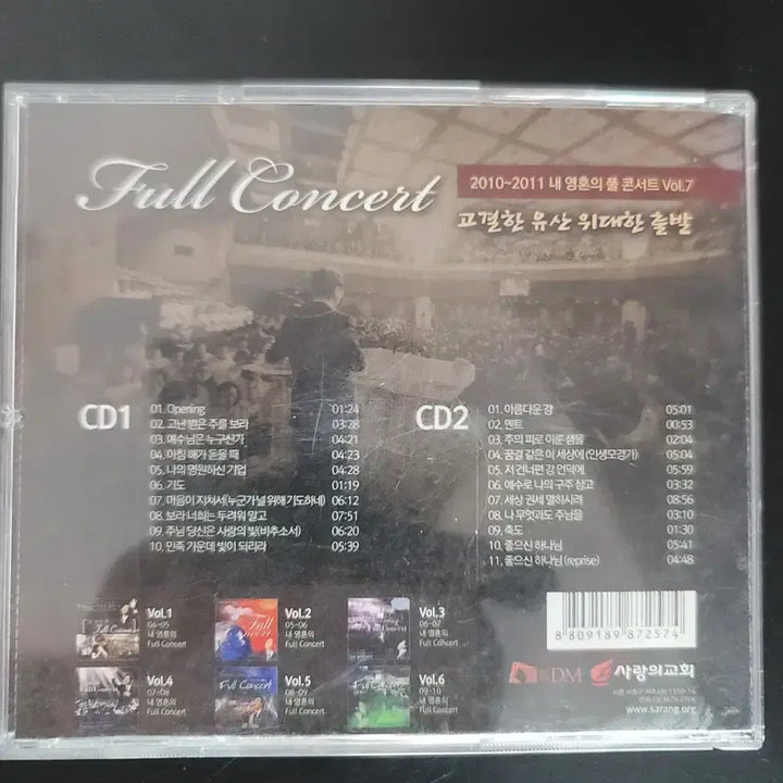 [BUNJANG] Live Worship 2010-2011 Full Concert CD / Live Worship 2010-2011 풀 콘서트 CD