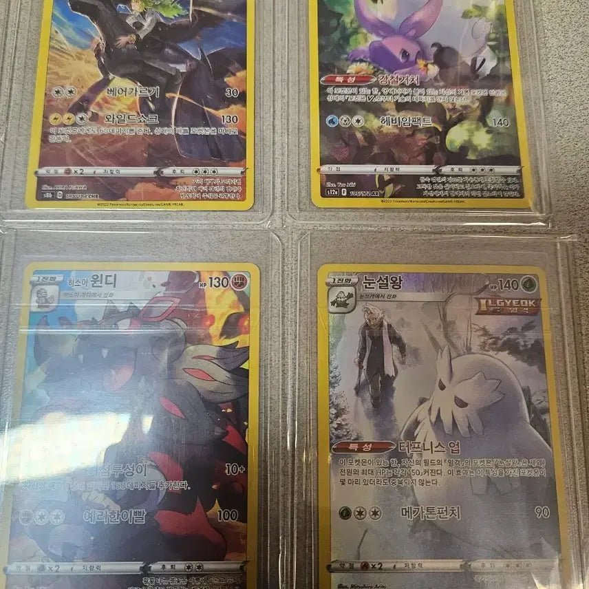 [BUNJANG] Pokemon CHR Series Cards Bundle or Individual Sale / (피카츄,제크로무,잠만보)등 CHR 상태 s급 일괄또는 개별판매