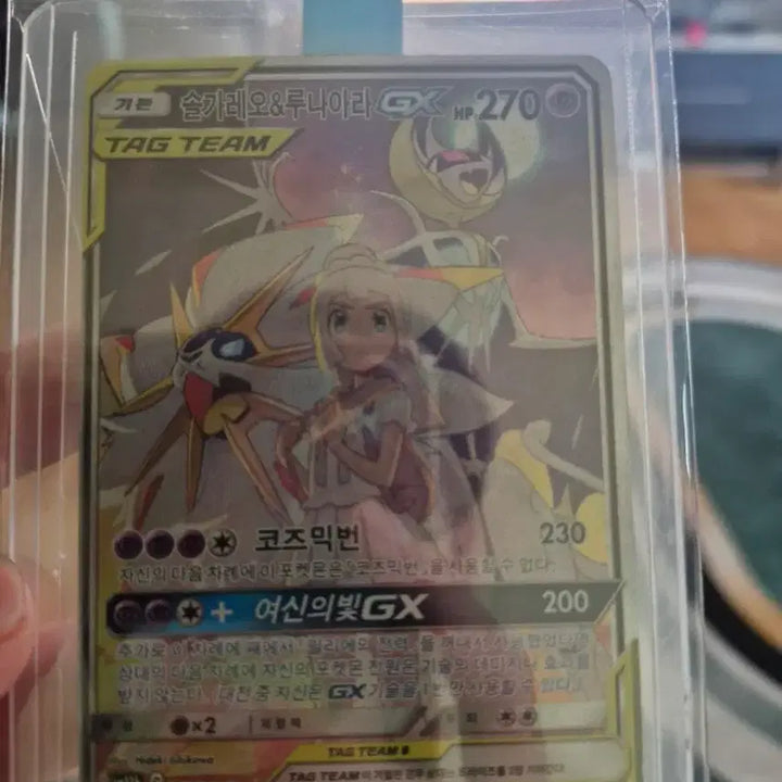 [BUNJANG] Solgaleo &amp; Lunala Tag Team Pokémon Card / [포켓몬카드]솔가레오,루나아라태그팀