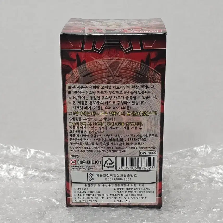 [BUNJANG] Yu-Gi-Oh! Hidden Forces 5 1st Edition Booster Box Sealed / 유희왕 숨겨진 세력 5탄 1st Edition 박스 미개봉품