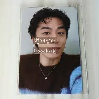 [BUNJANG] Sealed Photocard / 미개봉 굿즈 구교환 포토카드
