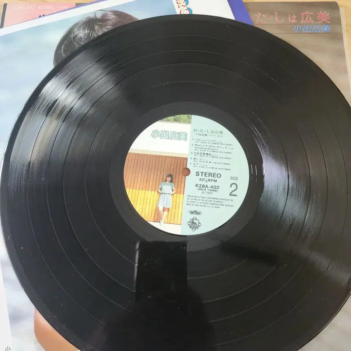 [BUNJANG] Hiromi Koide debut LP "Watashi wa Hiromi" (I am Hiromi) First Press with OBI / 고데 히로미 Hiromi Koide LP