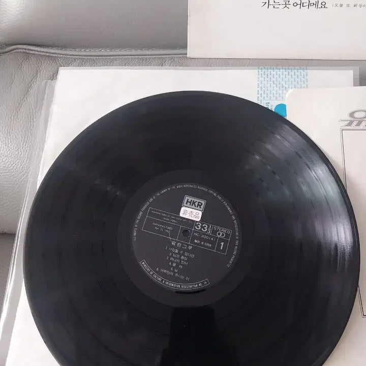 [BUNJANG] Yoo Han-geul LP / 유한그루 엘피
