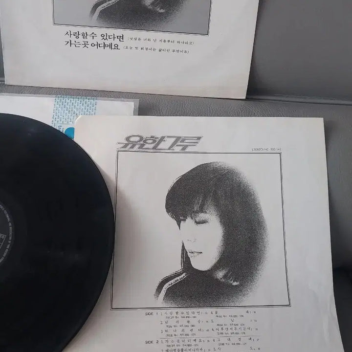 [BUNJANG] Yoo Han-geul LP / 유한그루 엘피