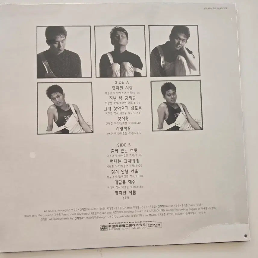 [BUNJANG] Lee Byung Jin THE START LP (Sealed) / 이병진 LP / Lee Byung Jin - THE START / 미개봉 -좌하단 펀칭구멍