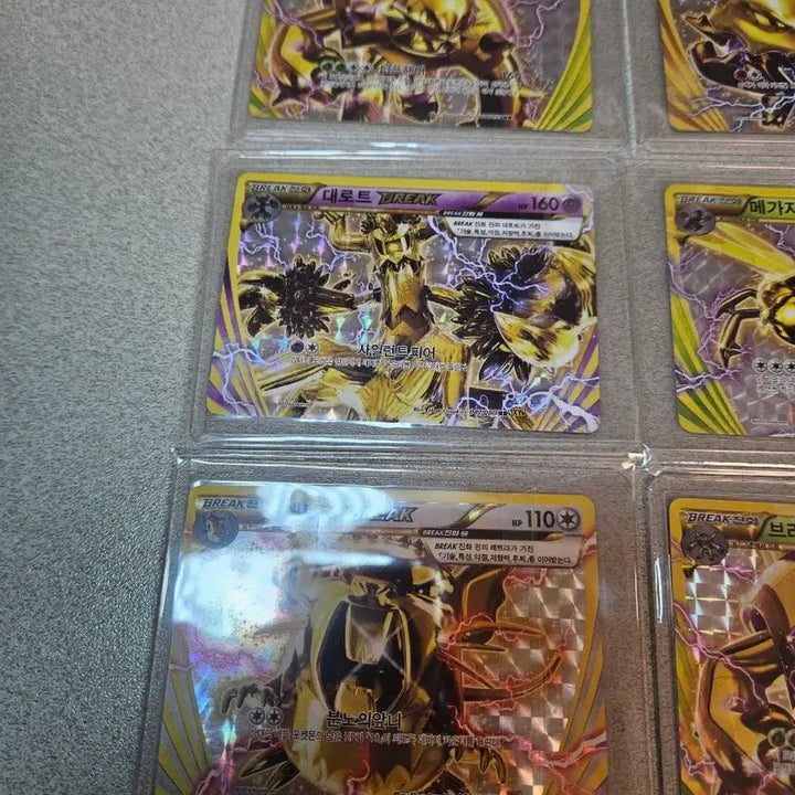 [BUNJANG] Pokemon Golden BREAK Cards Bundle or Individual Sale / (포켓몬카드)황금 BREAK(고대)카드들 일괄및 개별판매
