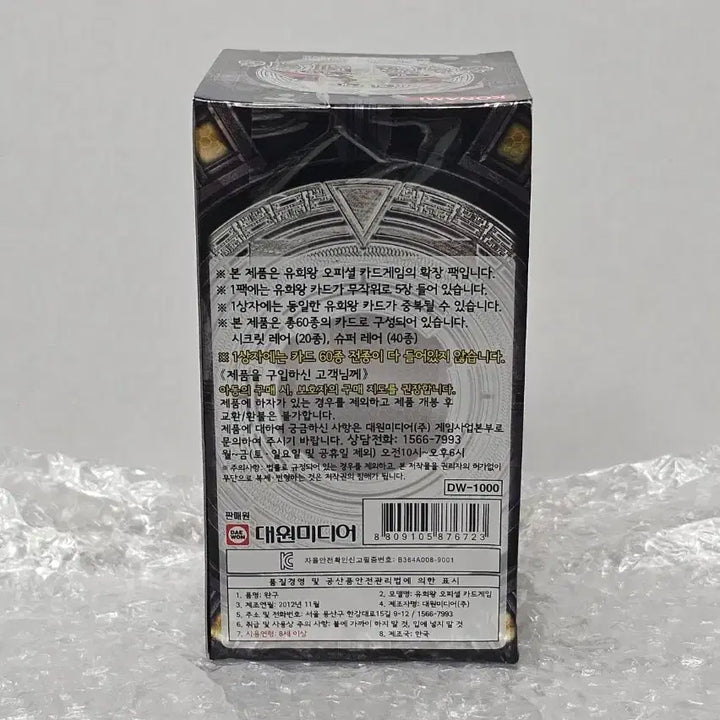 [BUNJANG] Yu-Gi-Oh! Hidden Power 6th Edition 1st Edition Booster Box Sealed / 유희왕 숨겨진 세력 6탄 1st Edition 박스 미개봉품