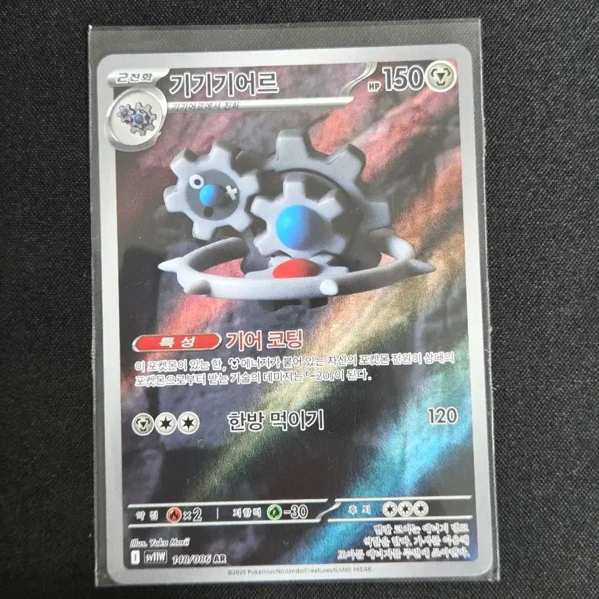 [BUNJANG] Scarlet &amp; Violet Mega Series AR Card / [S급] 기기기어르 ar