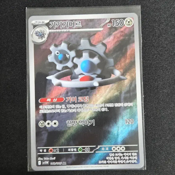 [BUNJANG] Scarlet &amp; Violet Mega Series AR Card / [S급] 기기기어르 ar