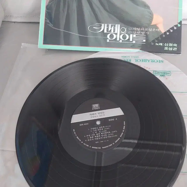 [BUNJANG] Shin Jung Suk LP / 신정숙 엘피