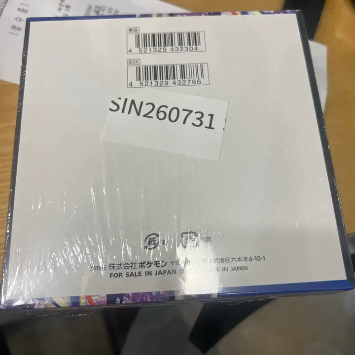 [BUNJANG] Ninja Spinner Japanese Version Unsealed / 포켓몬카드 닌자스피너 박스 일판 새상품 미개봉 슈링크O