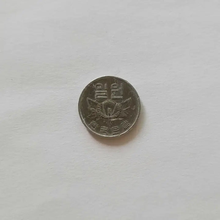 [BUNJANG] 1975 1 Won Coin / 1975년 1원동전